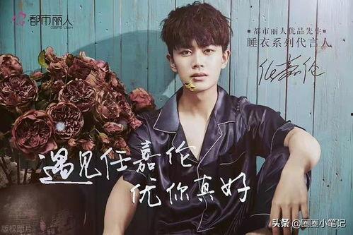 娱乐吃瓜任嘉伦看剧本