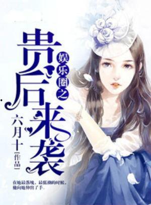 娱乐圈吃瓜巧合小说推荐