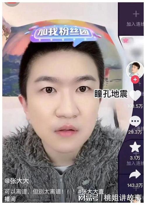 吃瓜娱乐直播间是真的吗,吃瓜娱乐直播间，真相大起底！