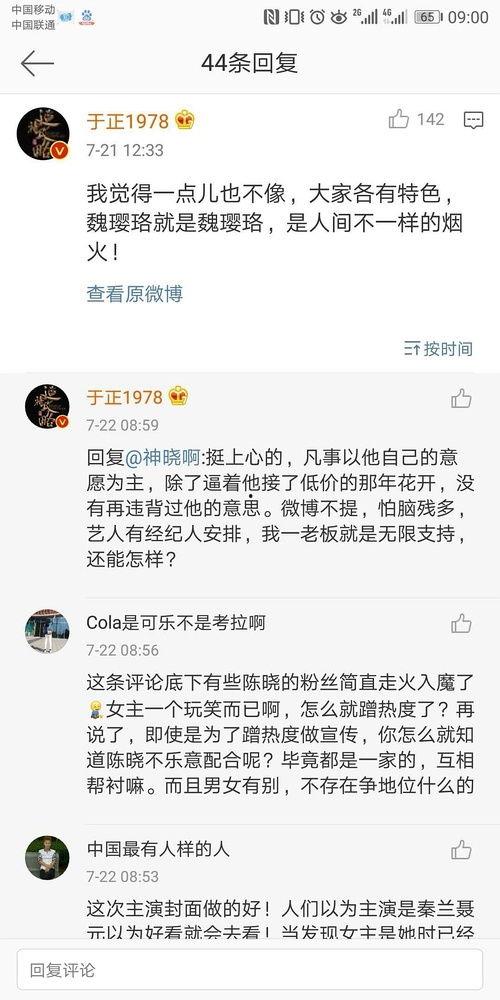 娱乐圈吃瓜知乎最新小说,瓜田里的秘密花园