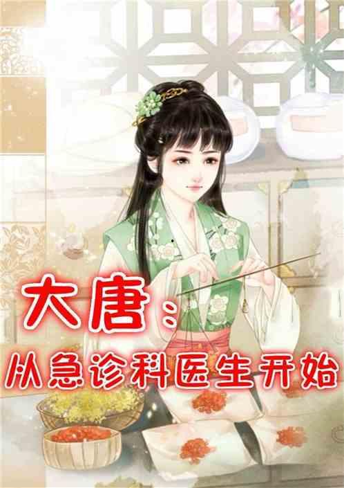 娱乐吃瓜酱医生小说,医术高超，瓜田笑谈