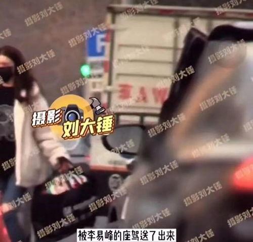 李易峰娱乐圈吃瓜视频,揭秘明星幕后生活